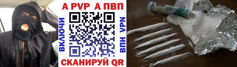 A-PVP VHQ  Ишимбай 
