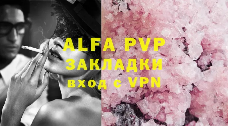 Alpha PVP СК  закладка  Ишимбай 