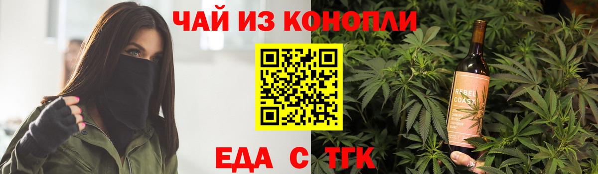 Печенье с ТГК конопля  Ишимбай 