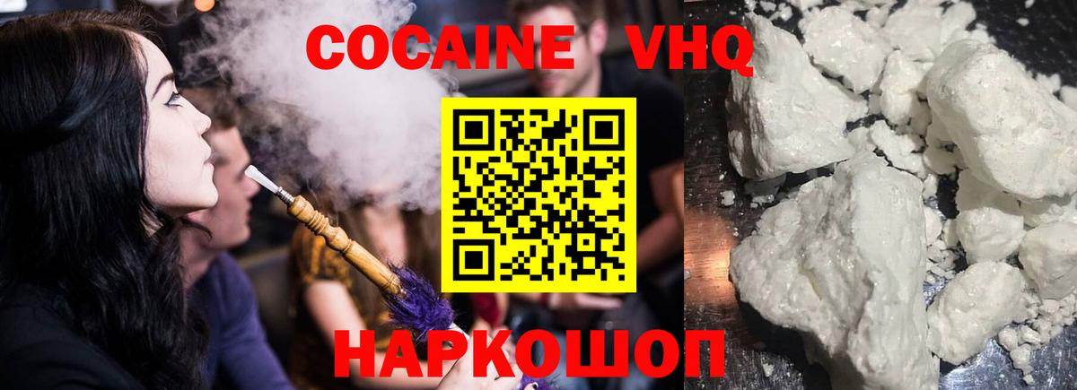 COCAIN Fish Scale  COCAIN  Кокаин Fish Scale  Ишимбай  Вход с VPN 