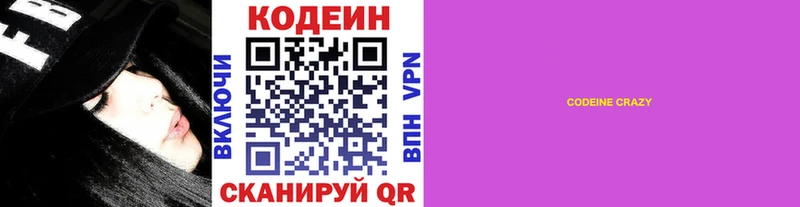 Codein Purple Drank  Ишимбай 