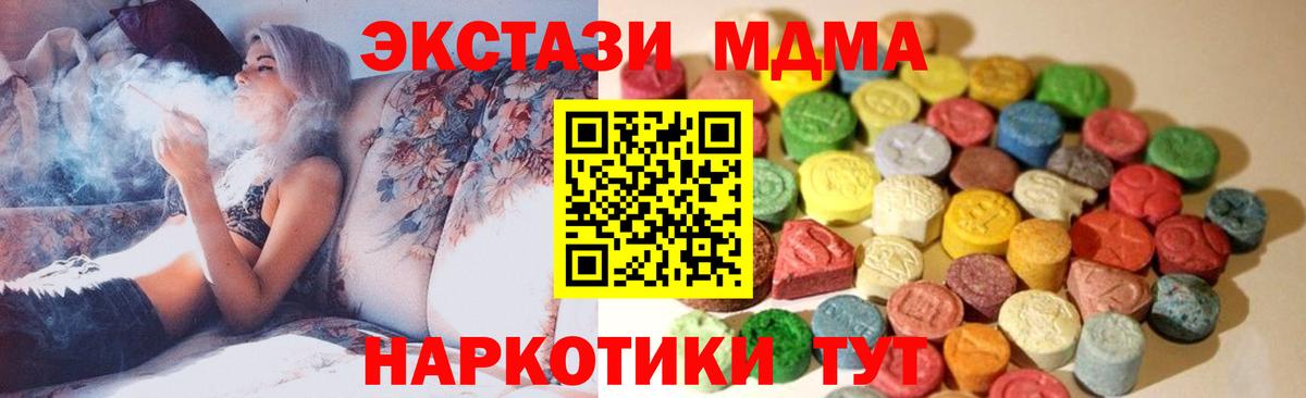 Ecstasy XTC  ЭКСТАЗИ 300 mg  Ишимбай  где продают наркотики  Вход с VPN 