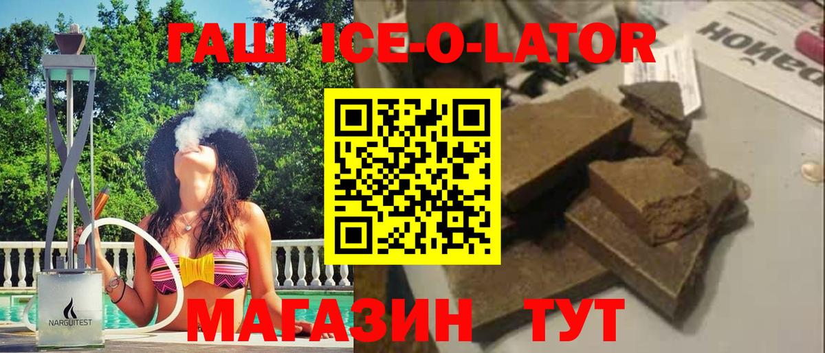 Ишимбай  Гашиш hashish  Гашиш  Вход с VPN 