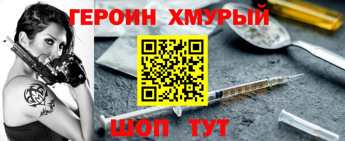 Героин Афган Ишимбай