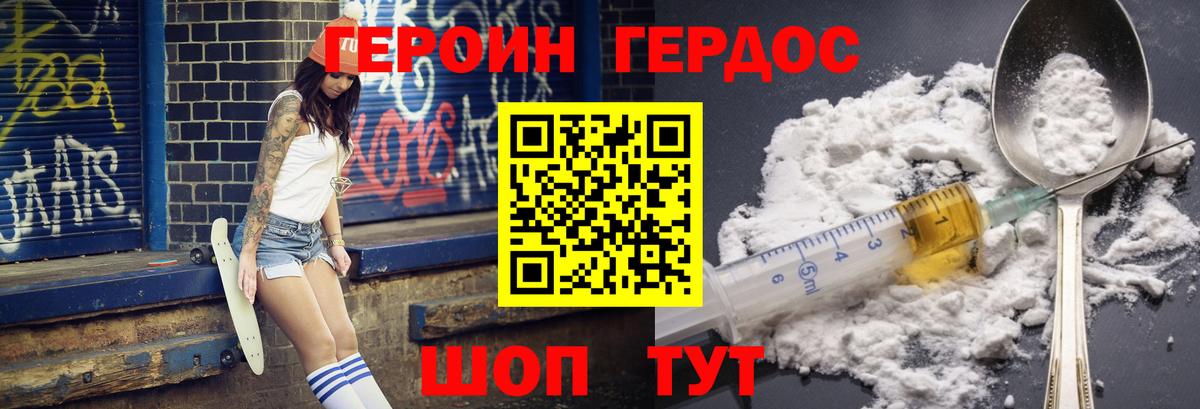 Героин Афган  Ишимбай 