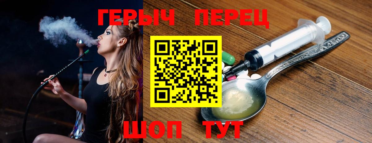 Героин  Героин Афган  Вход с VPN  Ишимбай 