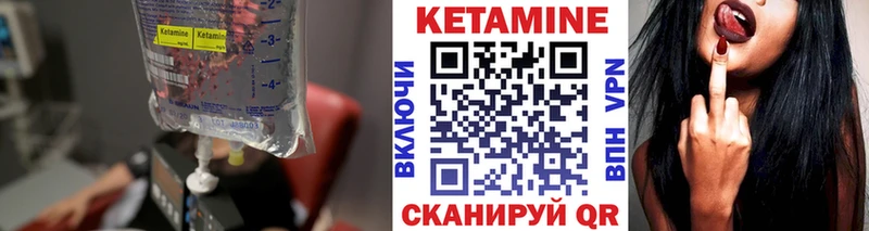 КЕТАМИН VHQ  Ишимбай 