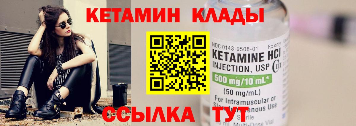 КЕТАМИН VHQ  OMG маркетплейс  Ишимбай  КЕТАМИН ketamine 