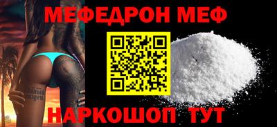 мяу мяу кристалл Гагарин