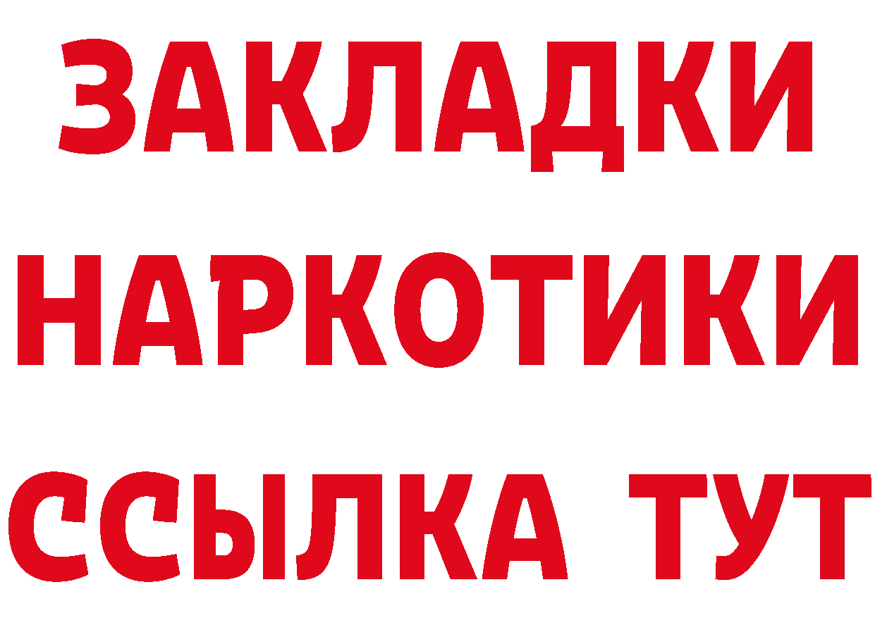 Продажа наркотиков  клад Ишимбай