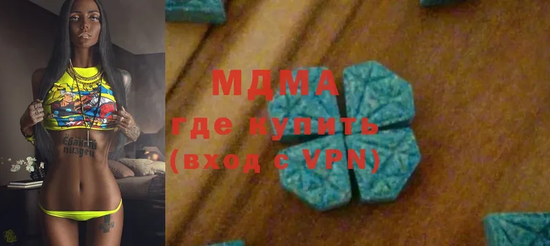 MDMA Molly  купить наркотики цена  Ишимбай 