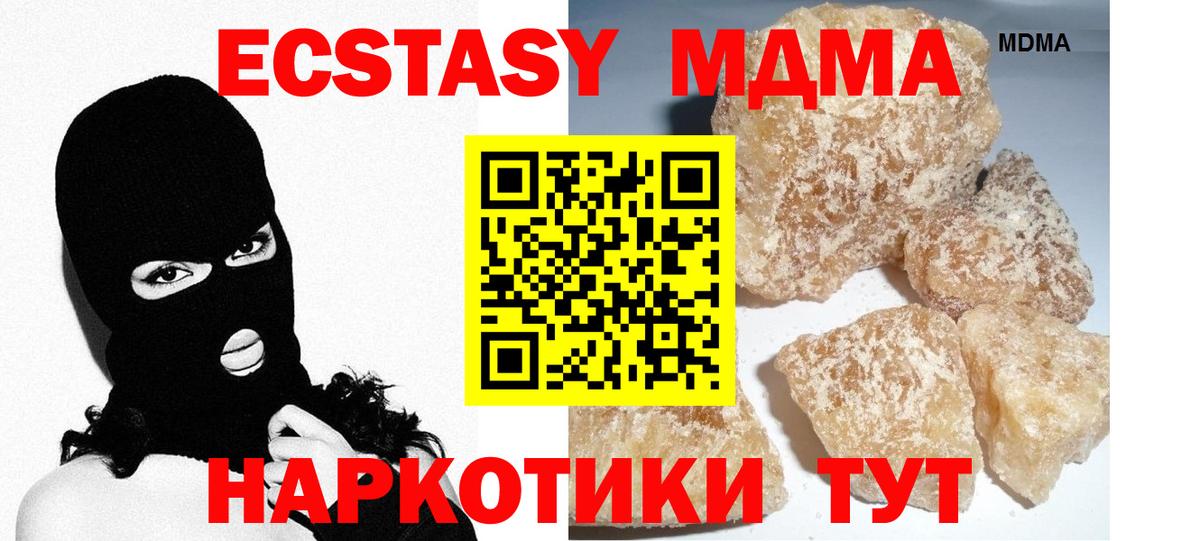 Ишимбай  МДМА VHQ  Вход с VPN  MDMA  MDMA кристаллы 