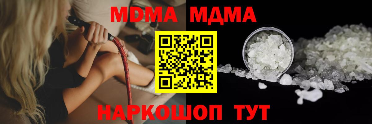 МДМА  Ишимбай  MDMA кристаллы  МДМА crystal 