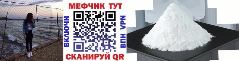 Мефедрон мука Ишимбай
