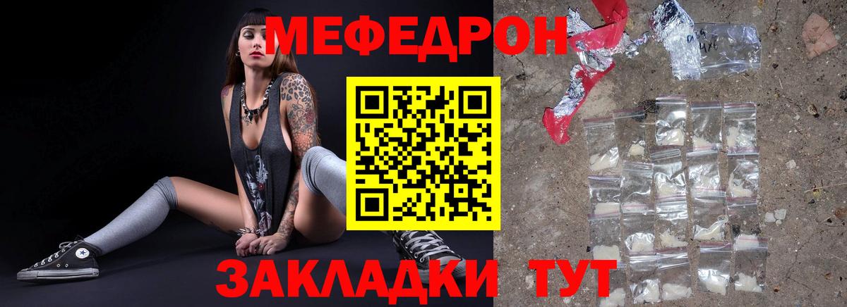 Меф кристаллы Ишимбай
