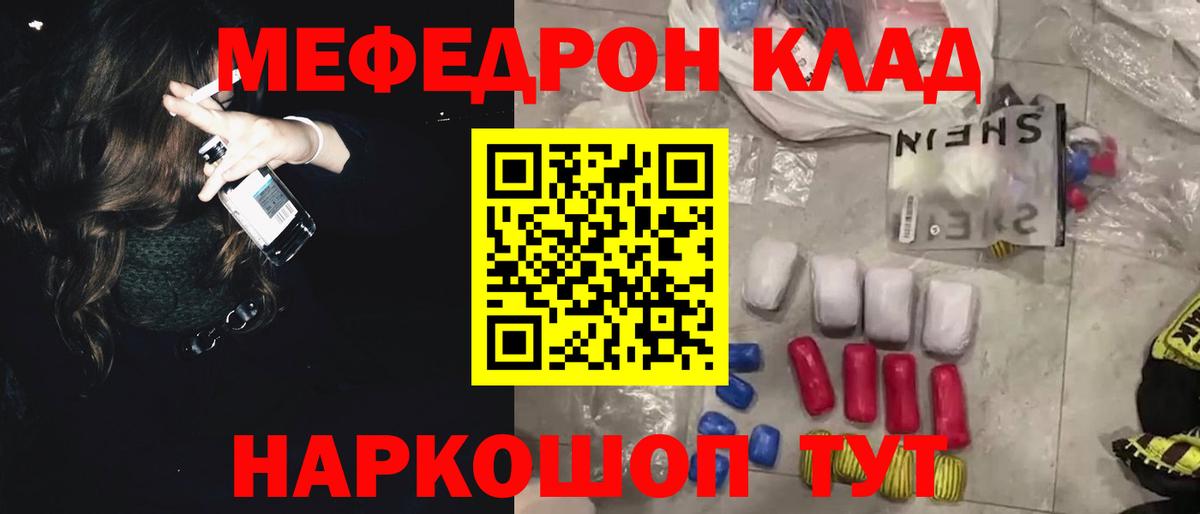 МЯУ-МЯУ  Ишимбай  МЕФ  МЕФ кристаллы  МЯУ-МЯУ мяу мяу 