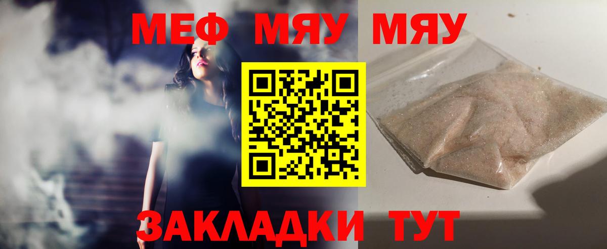 Мефедрон кристаллы Ишимбай