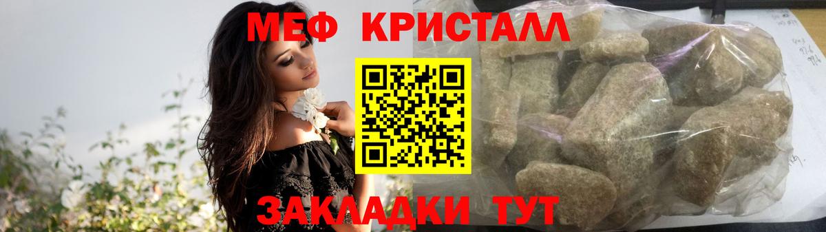 Мефедрон мяу мяу  МЕФ 4 MMC  Ишимбай  Мефедрон  Вход с VPN 