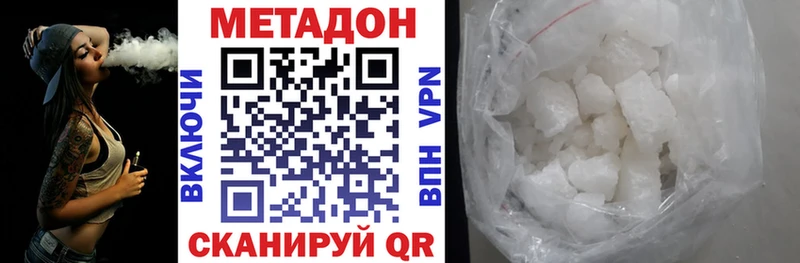 МЕТАДОН methadone  цена наркотик  Ишимбай 