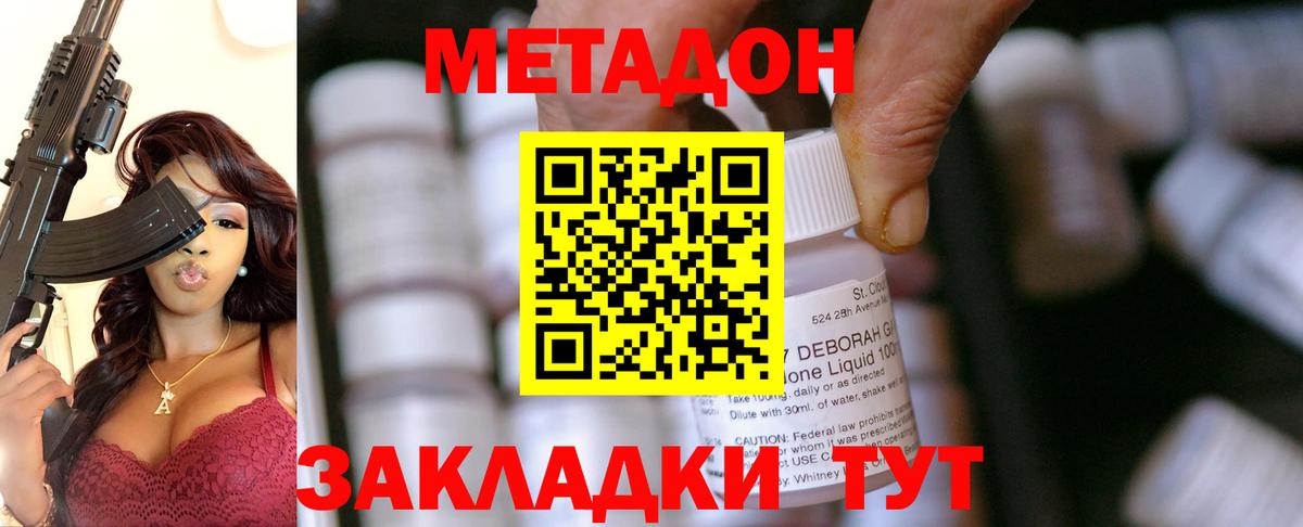 Метадон мёд  hydra   Метадон мёд  Ишимбай 