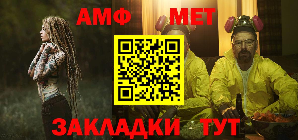 Метамфетамин Methamphetamine Ишимбай