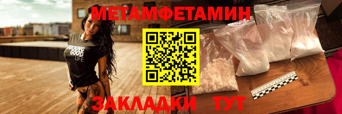 МЕТАМФЕТАМИН витя Ишимбай