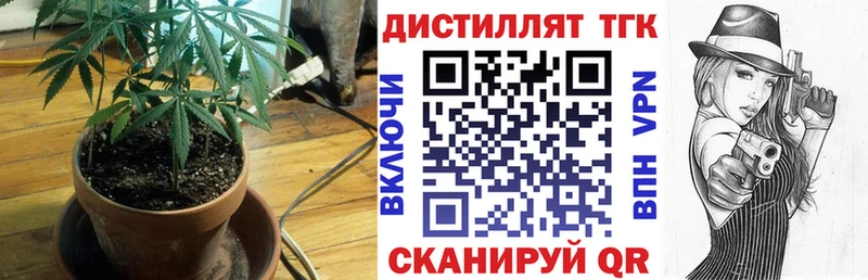 закладки  Ишимбай  Дистиллят ТГК Wax 