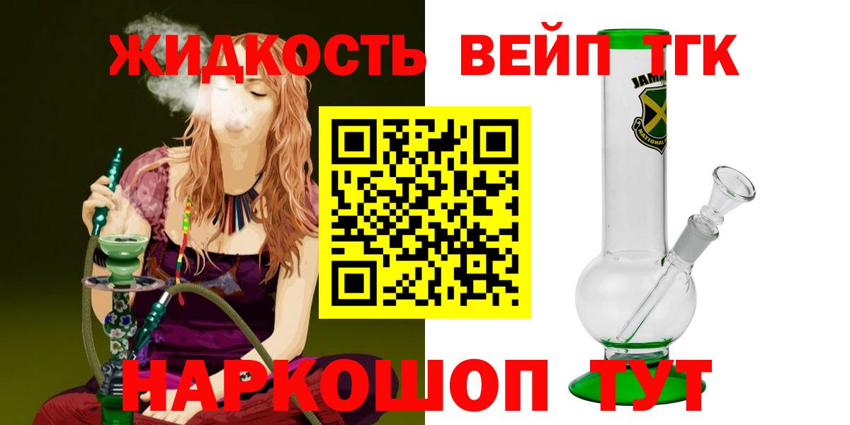 ТГК вейп с тгк Ишимбай