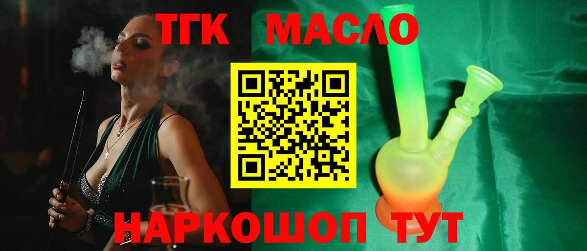 где купить наркотик  ТГК гашишное масло  Вход с VPN  Ишимбай 