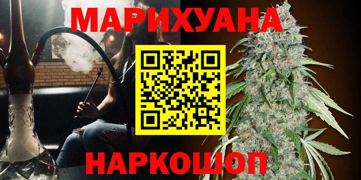МАРИХУАНА тримм Ишимбай
